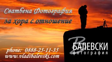 balevski